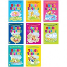 Büyük Boyama Kitabı 16 Sayfa